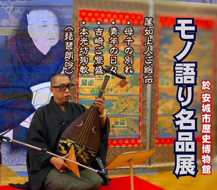 安城市歴史博物館