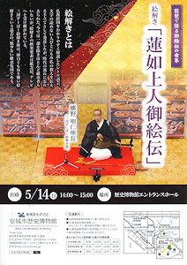 歴史博物館演芸場