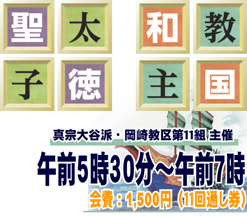 午前５時３０分～午前７時