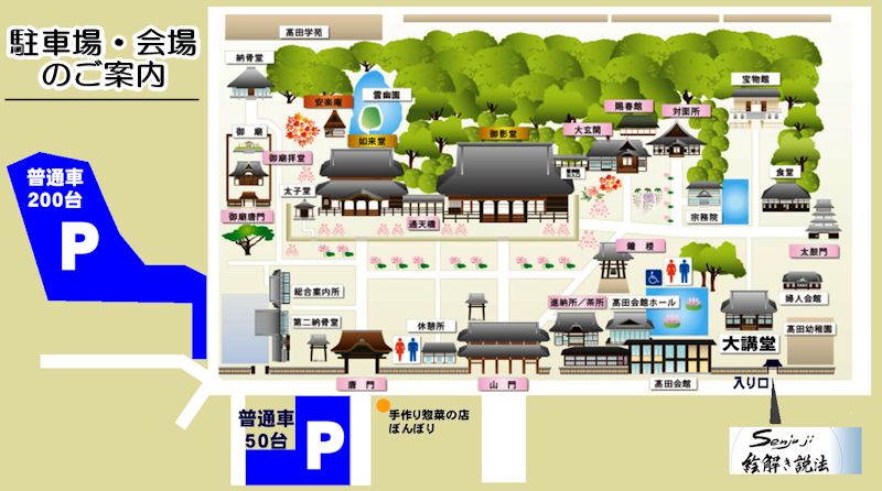 駐車場・会場案内