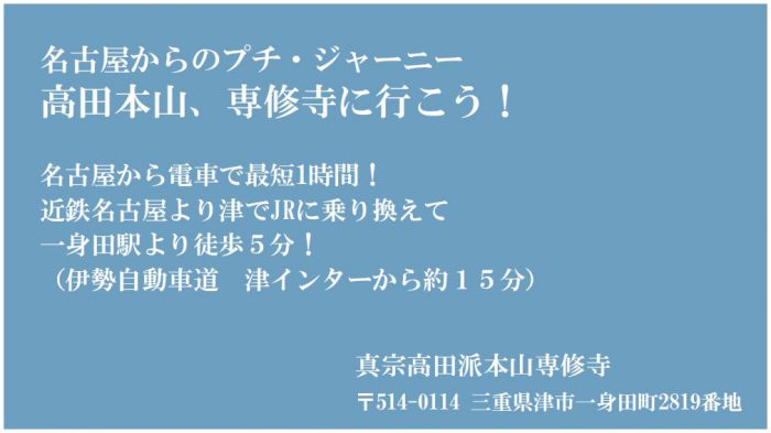 プチジャーニー