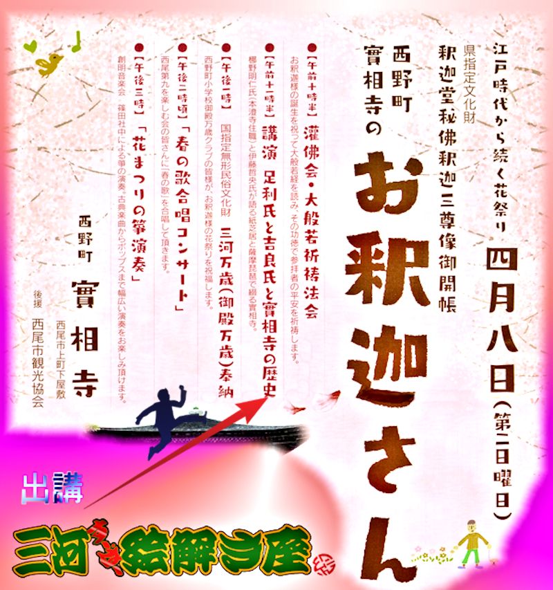 実相寺のお釈迦さん