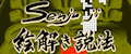 Senju ji 絵解き説法