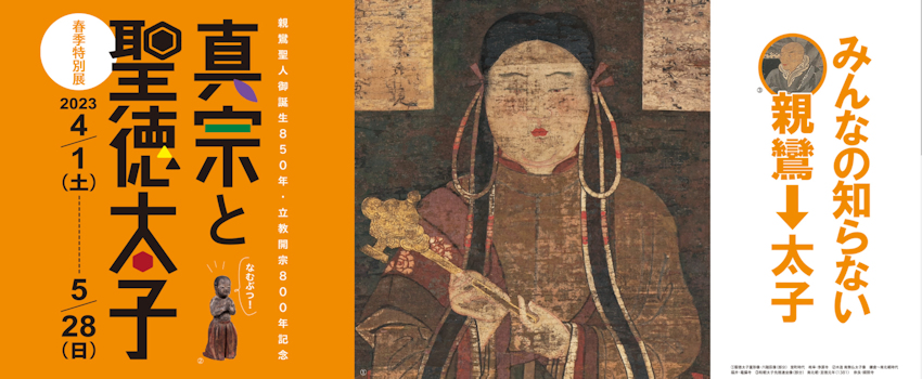 龍谷ミュージアムHP