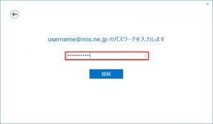 登録証のメール用パスワードを入力する画面