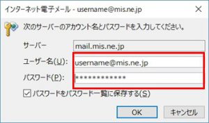ユーザー名とパスワードを入力する画面