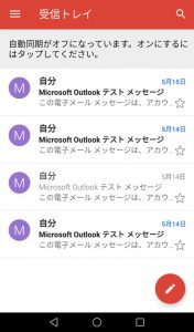 設定が完了した通常の画面