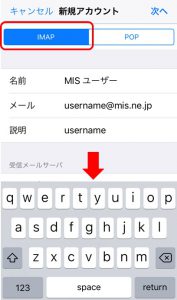 「新規アカウント」画面でメールサーバーの設定を入力する画像