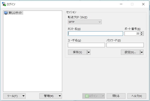 新しいサイトを設定する画面