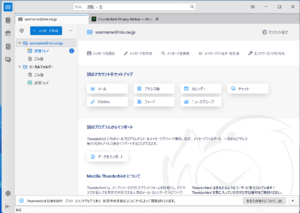 Thunderbird起動