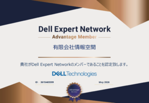 Dell Expert Network メンバー 認定証