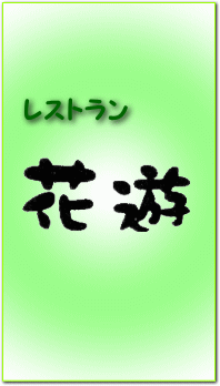 XgԗV@Rт̋u