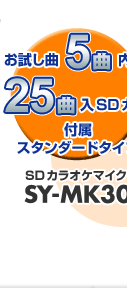5ȓ25ȓSDJ[htX^_[h^Cv@SY-MK30