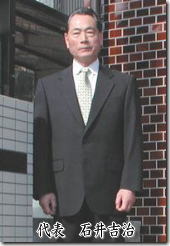 代表